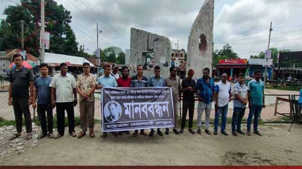 সাংবাদিক তুহিন হত্যার প্রতিবাদে বোয়ালমারীতে মানববন্ধন