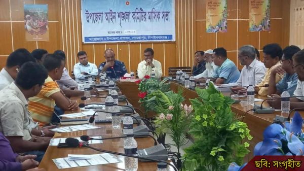 গোমস্তাপুরে আইনশৃঙ্খলা কমিটির সভা অনুষ্ঠিত