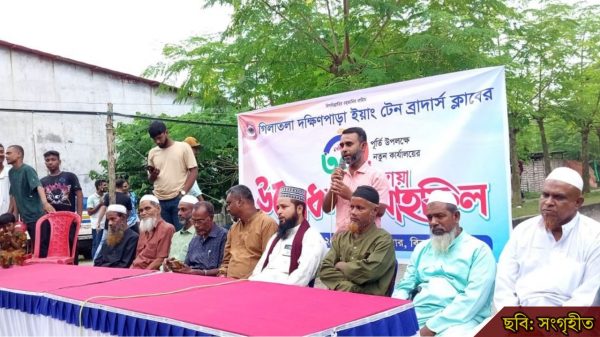 গিলাতলায় ইয়াং টেন ব্রাদার্স ক্লাবের ৩০ বছর পূর্তি