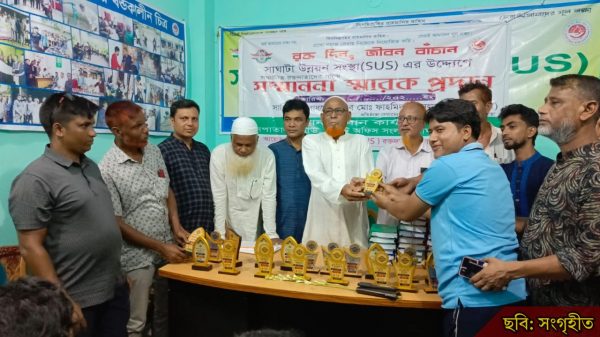 গাইবান্ধায় সাঘাটা উন্নয়ন সংস্থার সম্মাননা স্মারক প্রদান