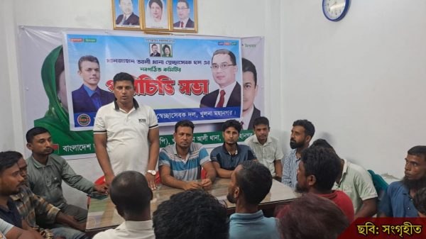 খুলনায় স্বেচ্ছাসেবক দলের পরিচিতি সভা অনুষ্ঠিত