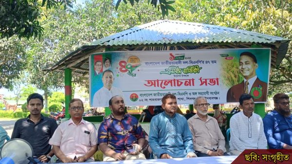 বিএনপির ৪৭তম প্রতিষ্ঠা দিবস উদযাপন