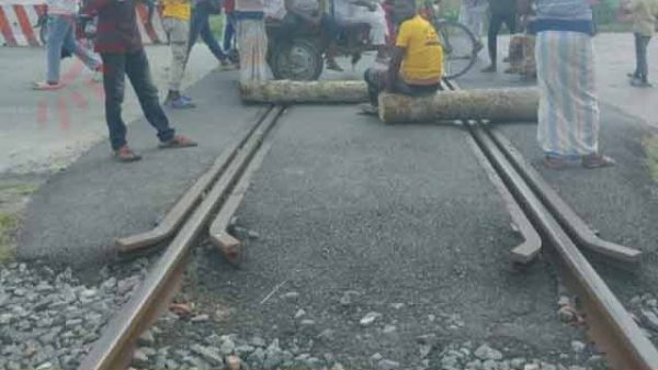 রেললাইন অবরোধ