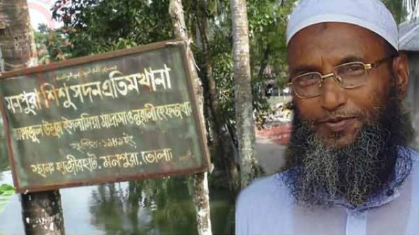 এতিমের হক