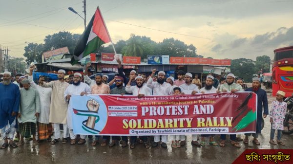 গ্লোবাল সুমুদ নৌযানে ইসরায়েলি হামলার প্রতিবাদ