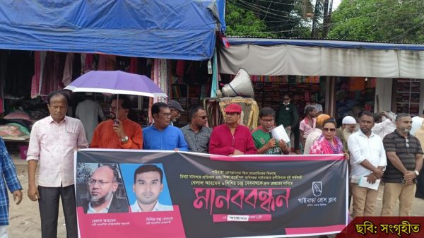 গাইবান্ধা মানববন্ধনে সাংবাদিকদের গ্রেফতার দাবি