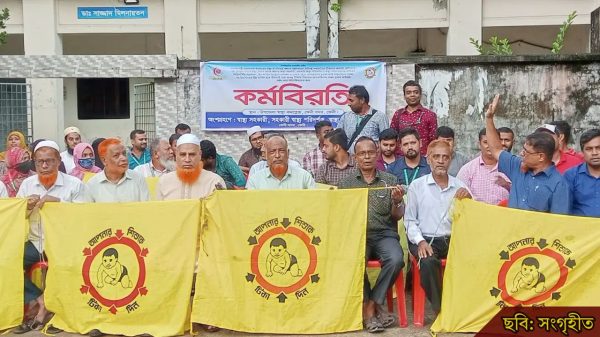 স্বাস্থ্য সহকারীদের ৬ দফা দাবিতে কর্মবিরতি