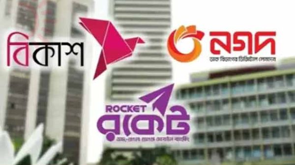 মোবাইল ব্যাংকিং