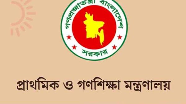 প্রাথমিক বিদ্যালয়