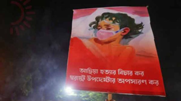 আছিয়া ধর্ষণ