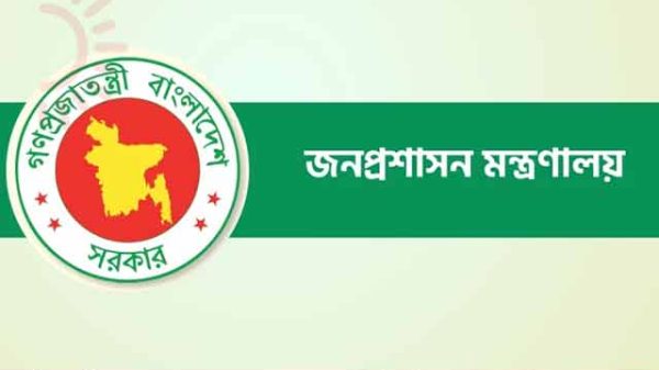 ছুটির ঘোষণা