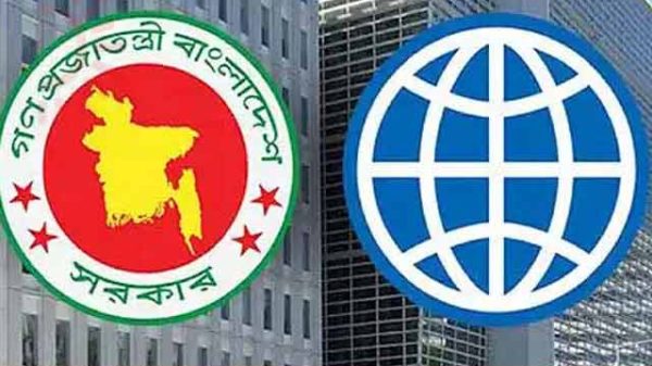 বিশ্বব্যাংকের সহায়তা