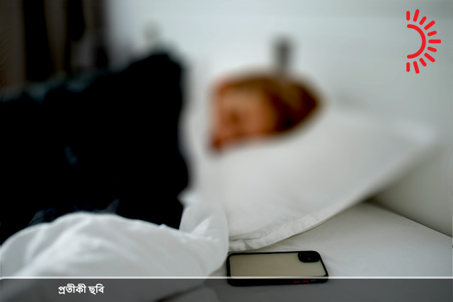ঘুমানোর সময় মোবাইল