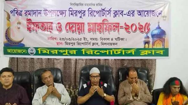 মিরপুর রিপোর্টার্স ক্লাব