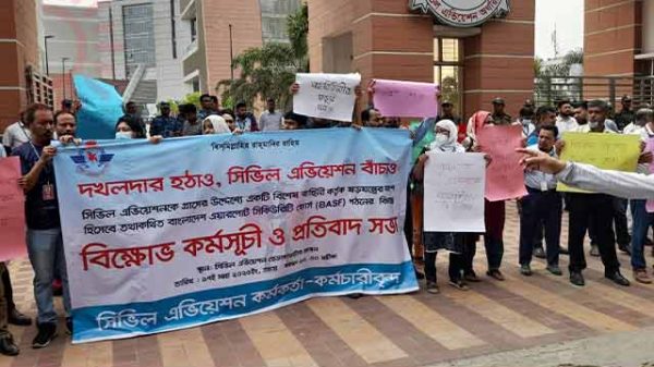 সিভিল অ্যাভিয়েশন