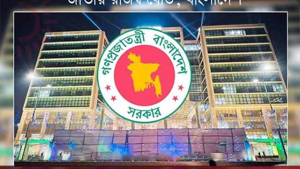 জাতীয় রাজস্ব বোর্ড