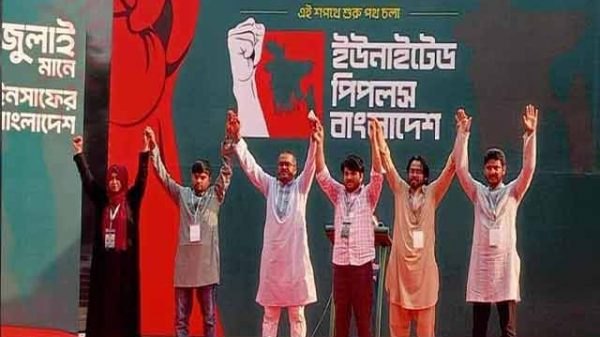 আপ বাংলাদেশ