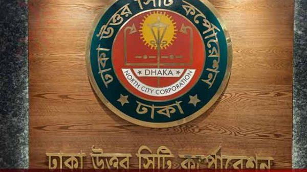 ডিএনসিসির প্রশাসকের