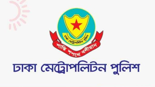 ডিএমপি