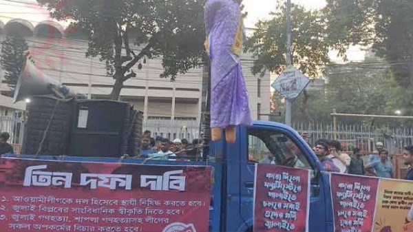 হাসিনার ফাঁসিকৃত ছবি