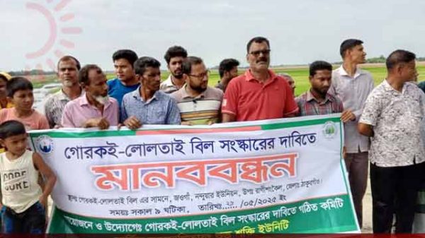 লোলতাই বিল সংস্কার
