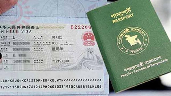 ভিসা সুবিধা