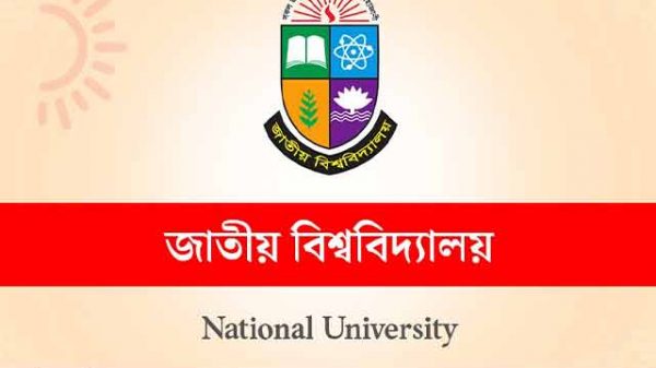 জাতীয় বিশ্ববিদ্যালয়ের ভর্তি যুদ্ধ