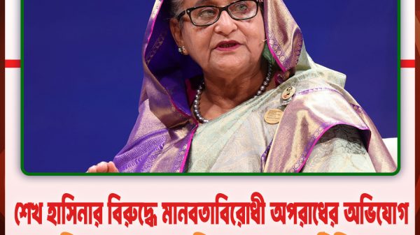 শেখ হাসিনা