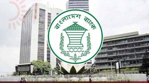 বাংলাদেশ ব্যাংক