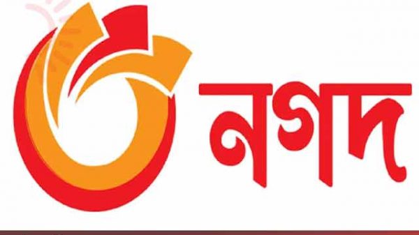 নতুন চেয়ারম্যান পেল ‘নগদ’