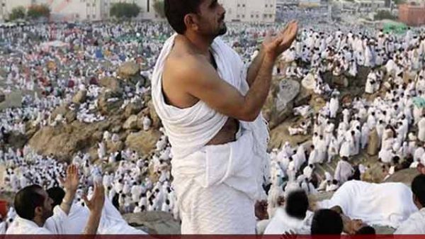 আরাফার দিন