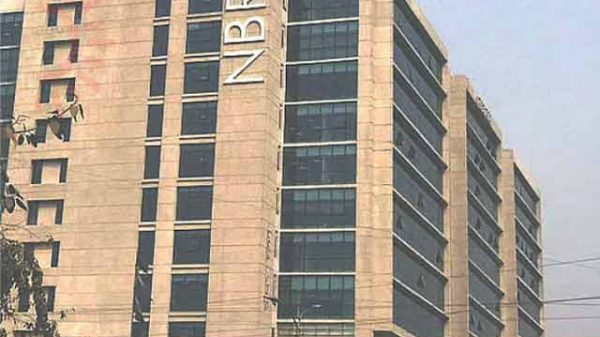 এনবিআর সচল