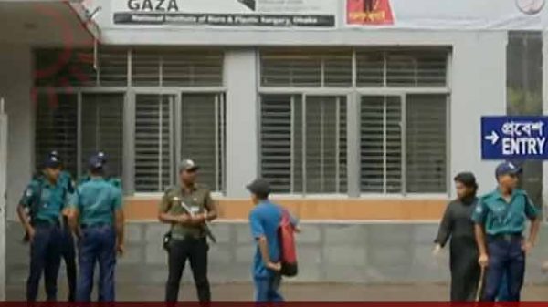 বার্ন ইনস্টিটিউট