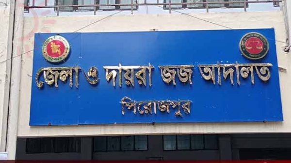 হত্যা মামলায় ৩ জনের যাবজ্জীবন