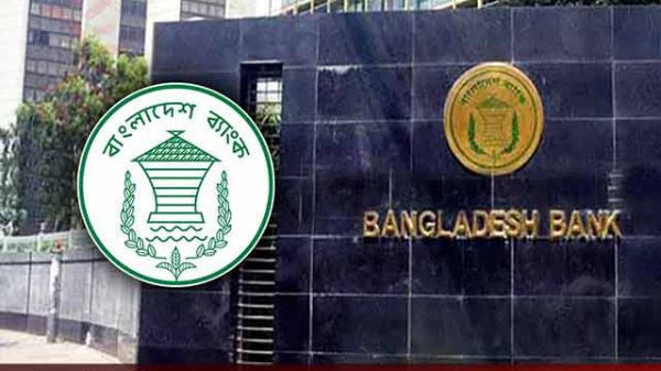 আজ নতুন মুদ্রানীতি ঘোষণা করবে বাংলাদেশ ব্যাংক