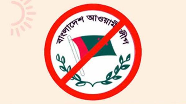 আন্তর্জাতিক ট্রাইব্যুনাল শুরু করল আওয়ামী লীগ তদন্ত