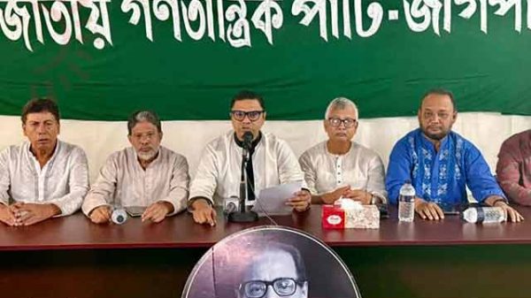 জাতীয় পার্টি-১৪ দল নিষিদ্ধের দাবিতে জাগপা রাস্তায়