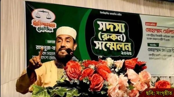 দুর্নীতি ও বৈষম্য মুক্ত সমাজ গঠনের আহ্বান
