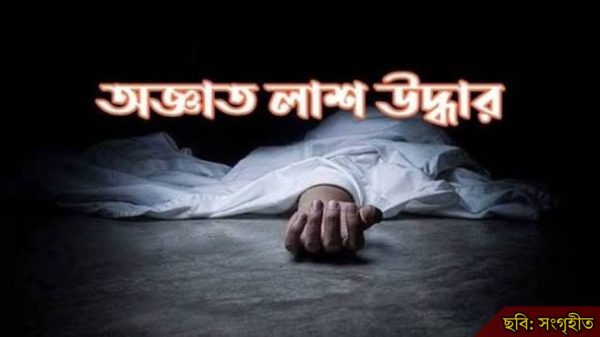 চারঘাটে নদী থেকে অজ্ঞাত নারীর লাশ উদ্ধার