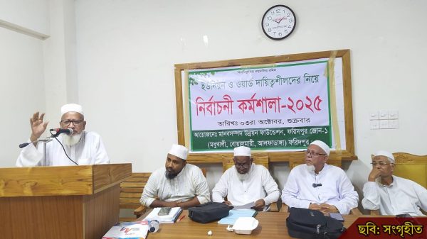 নির্বাচনে সৎ নেতৃত্বের জন্য ইসলামিক দাওয়াতের আহ্বান