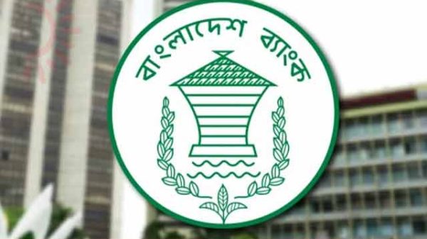 বাংলাদেশ ব্যাংক
